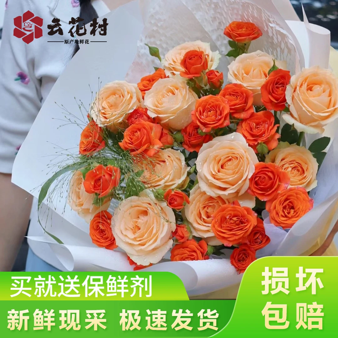 【超值鲜花套餐】香槟+橙芭比+送尤加利叶 云南基地直发包邮