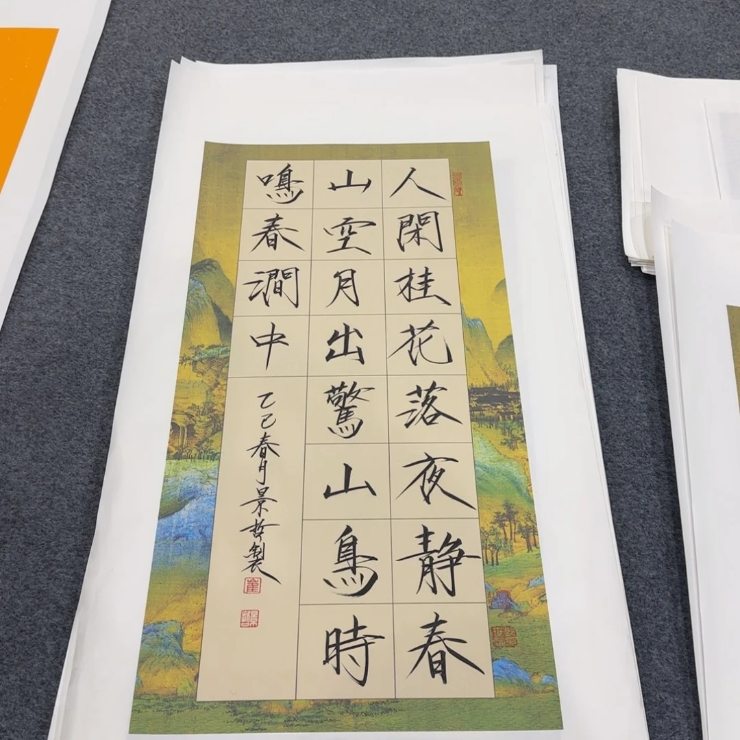 国画我也想要这样一款