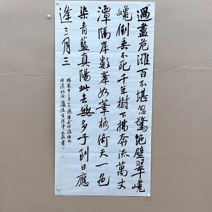 书法杨仁根138*68㎝江西LS****