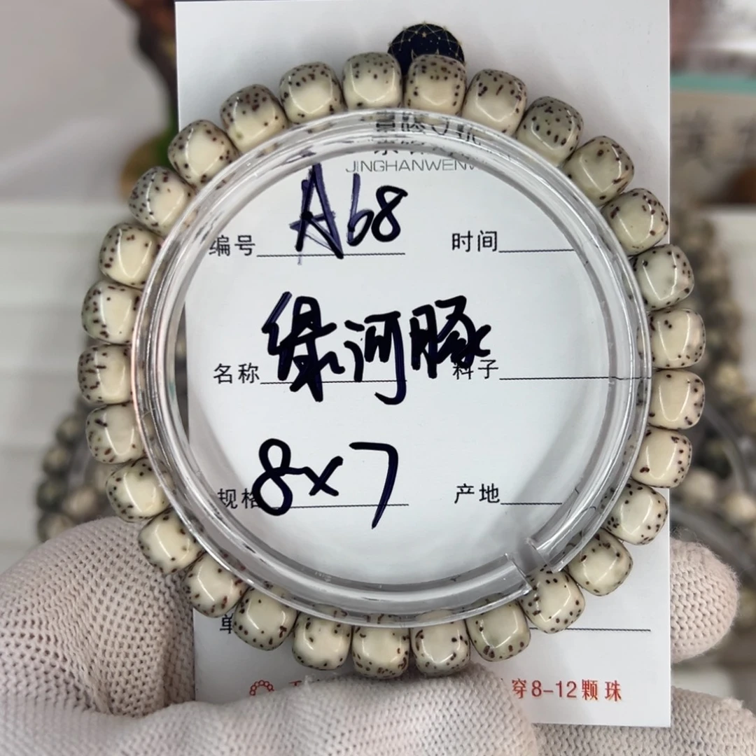 星月菩提吊坠绿河豚