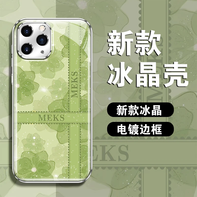 【苹果/华为/荣耀/OPPO/vivo/小米】清新绿花冰晶防摔手机壳