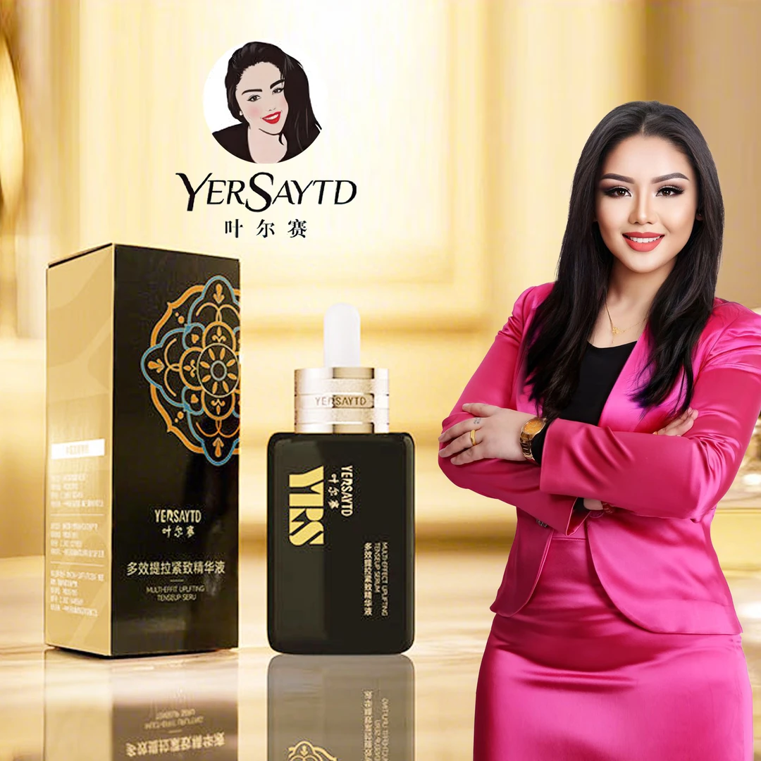 叶尔赛提拉紧致精华液