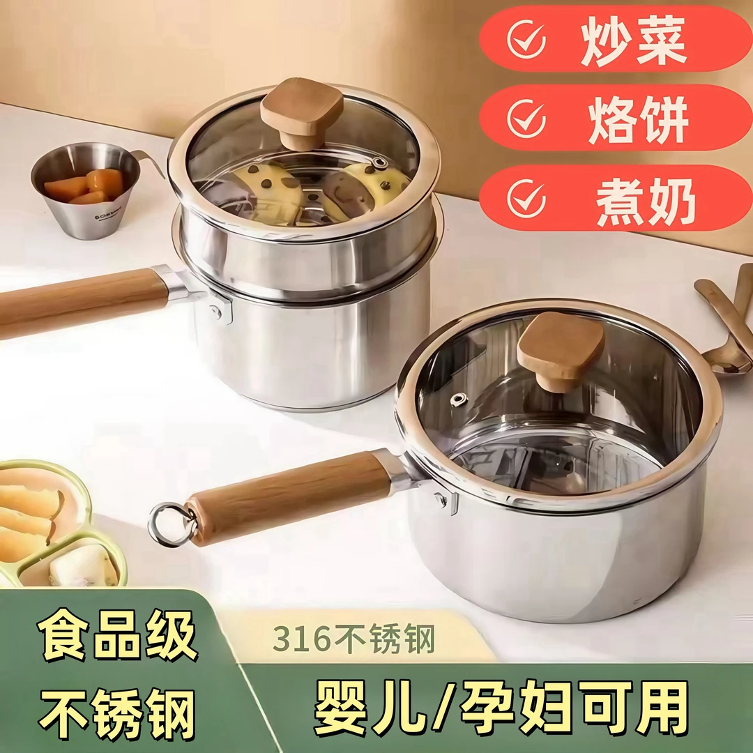 小奶锅加厚不锈钢汤锅加厚煮面迷你小锅泡面辅食锅不锈钢辅食奶锅