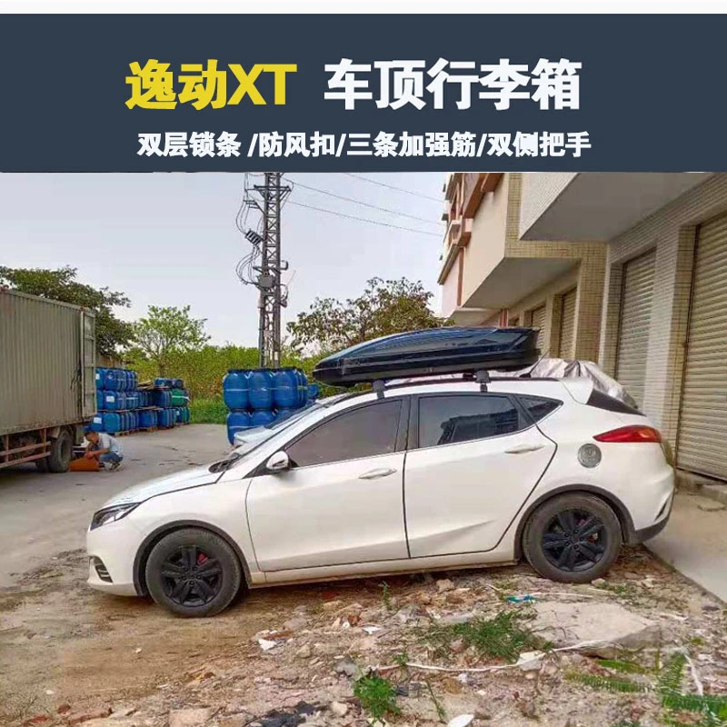适用于逸动XT车顶行李箱车载行李架储物箱汽车旅行箱改装