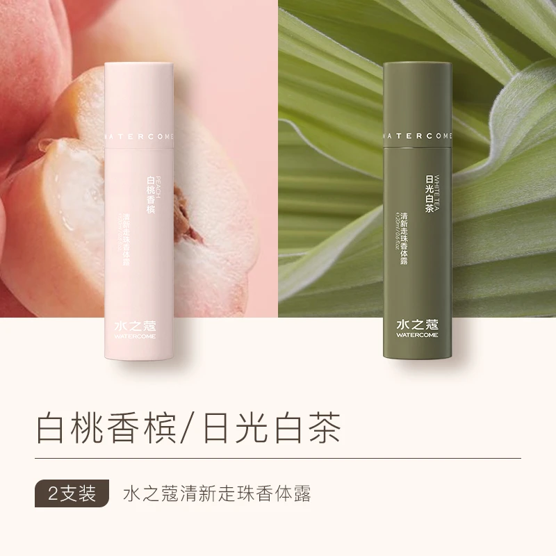 【铁锤专属】水之蔻清新走珠香水香体露香体持久留香口袋香水20ml