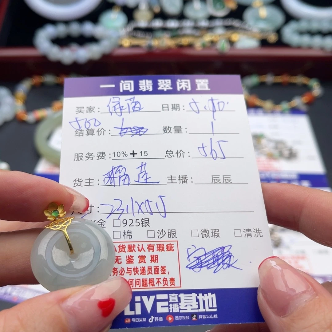 翡翠18K金镶嵌颈饰绿**园