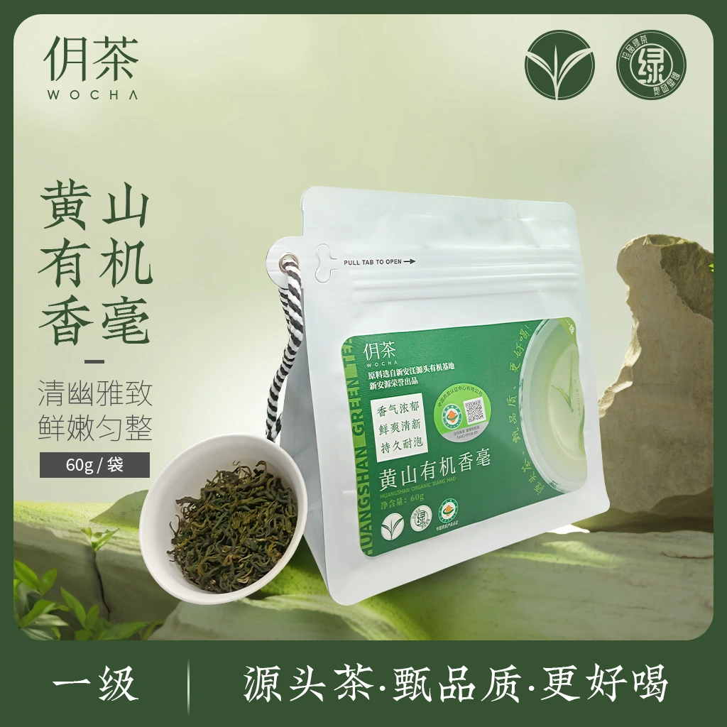 仴茶2025新茶 涩嘴包退黄山有机绿茶香豪百强茶企非遗大师监制