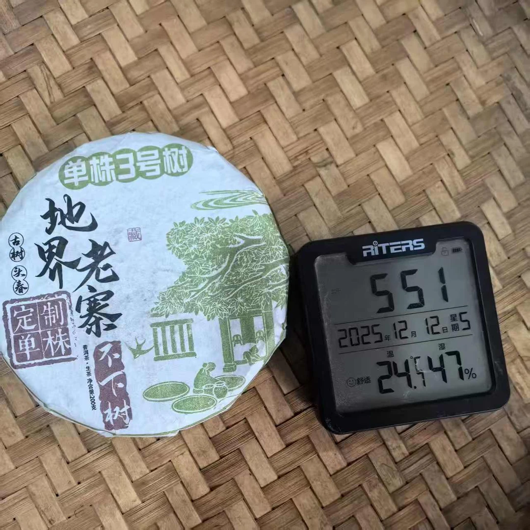 2022年地界老寨单株3号树不下树普洱生茶饼200克CMF8号12月12日