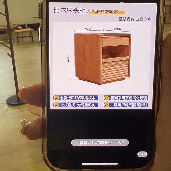 北美黑胡桃木样品樱桃木床头柜不退不换