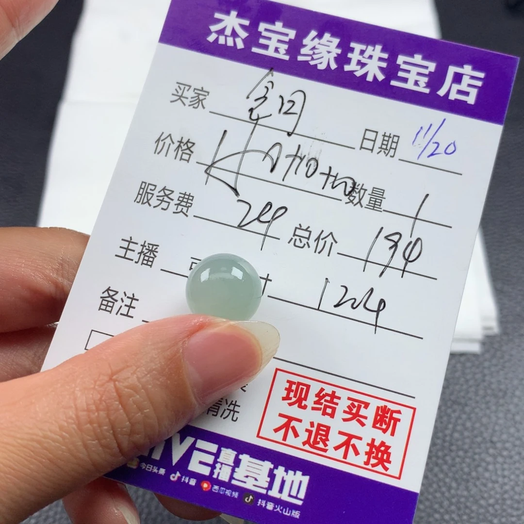 念***月定制翡翠未镶嵌翡翠