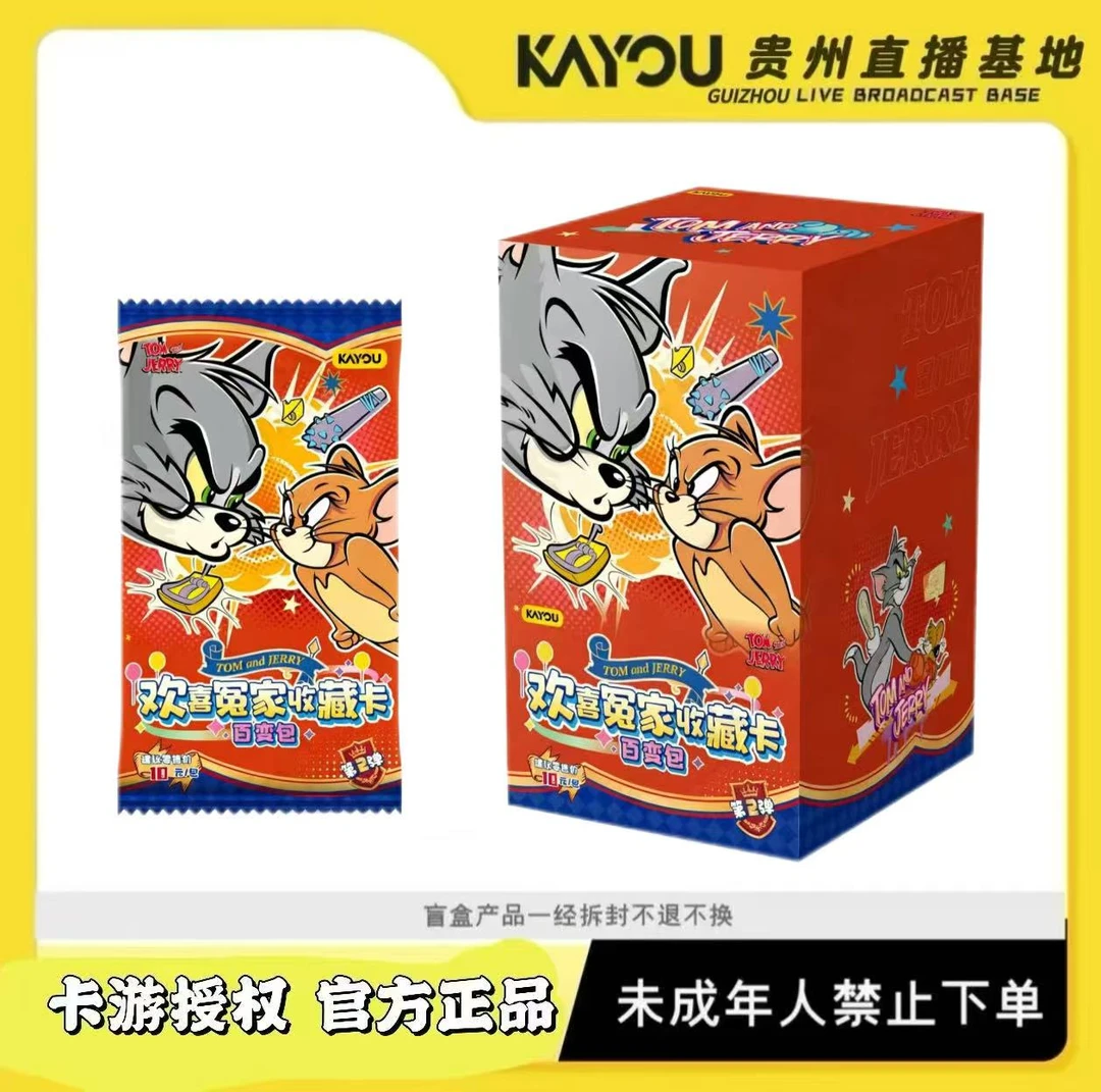 卡游【新人浮浮】Tom and jerry-欢喜冤家收藏卡-百变包 第2弹