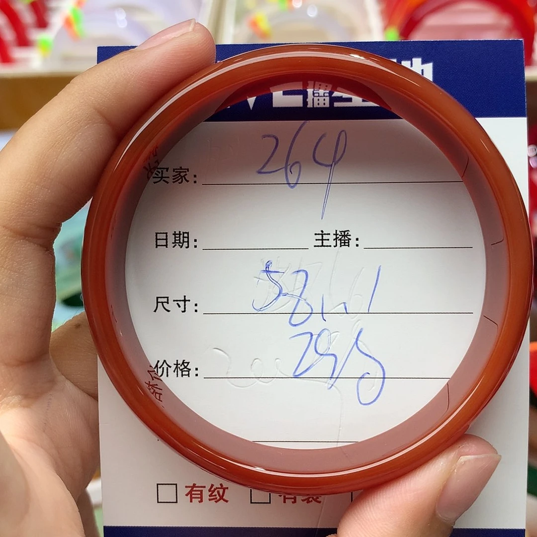 玛瑙/玉髓手镯未镶嵌264