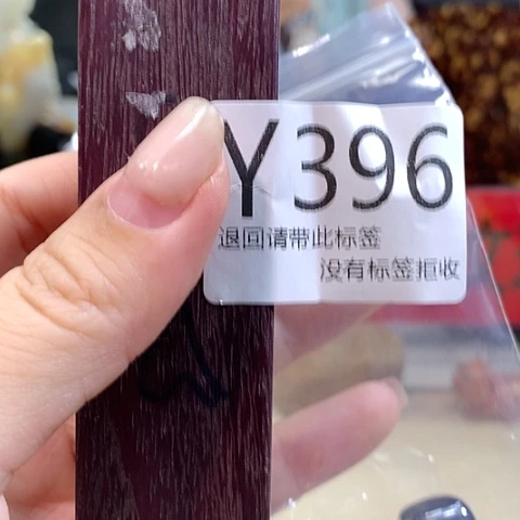 大叶紫檀（黑酸枝木类）396