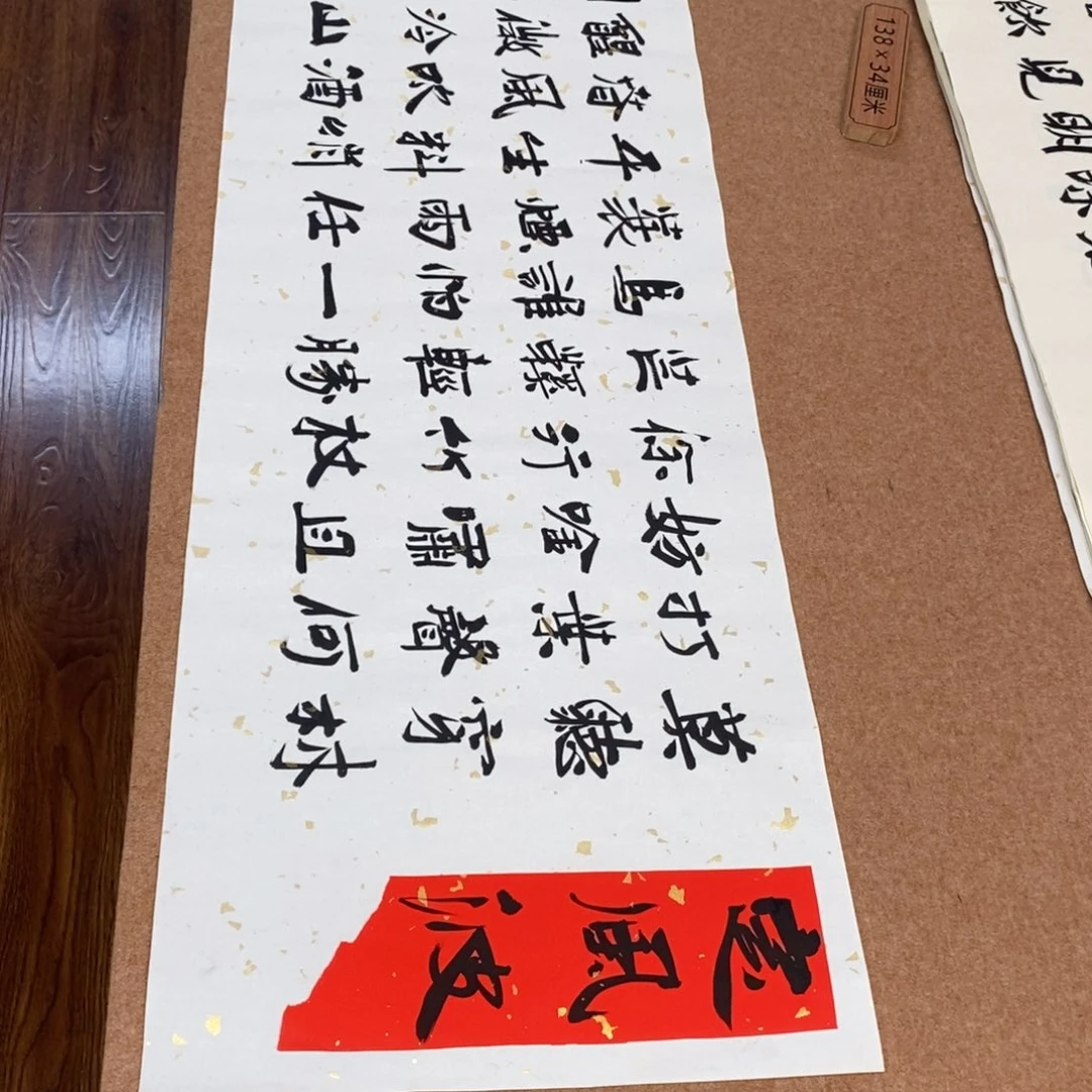 书法刘相玉书法作品惠友中