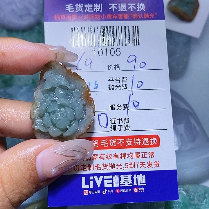 L***拉定制翡翠未镶嵌天光墟翡翠市场现金代购