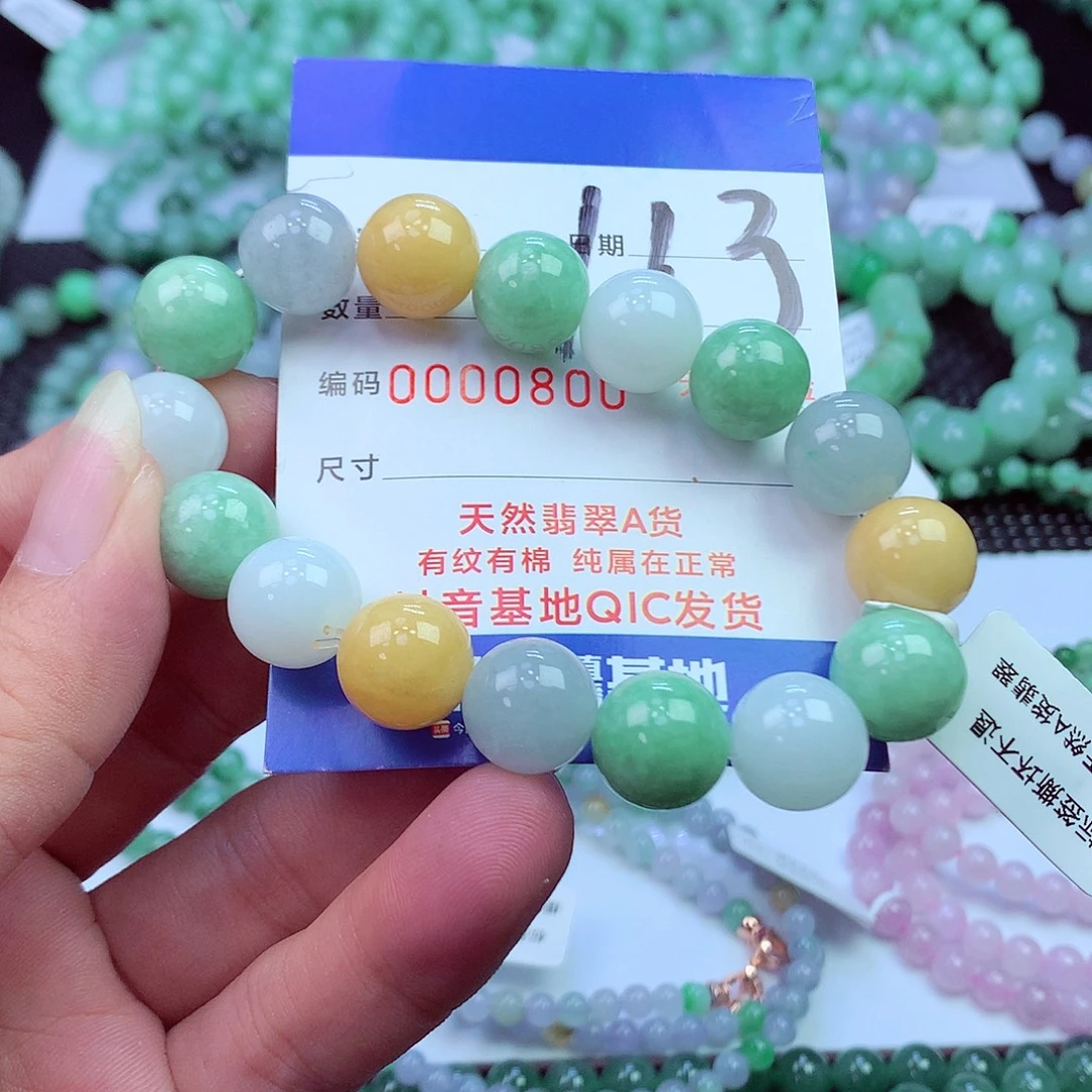 翡翠未镶嵌毛衣链