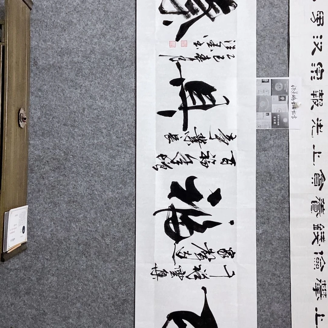 书法老师亲笔书写