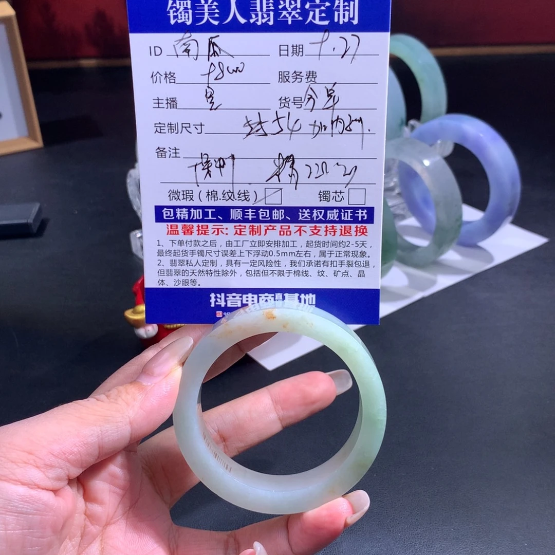 南***周定制翡翠未镶嵌翡翠手镯