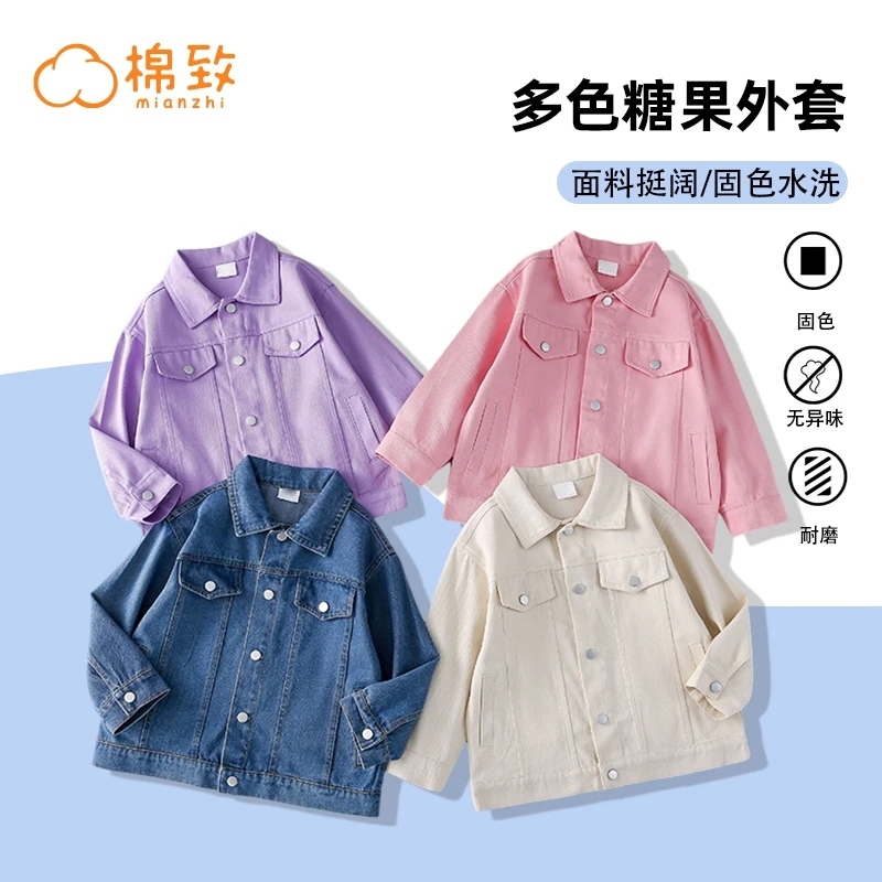 棉致春秋儿童时尚牛仔外套中大童休闲开衫夹克上衣MZB030-xdf