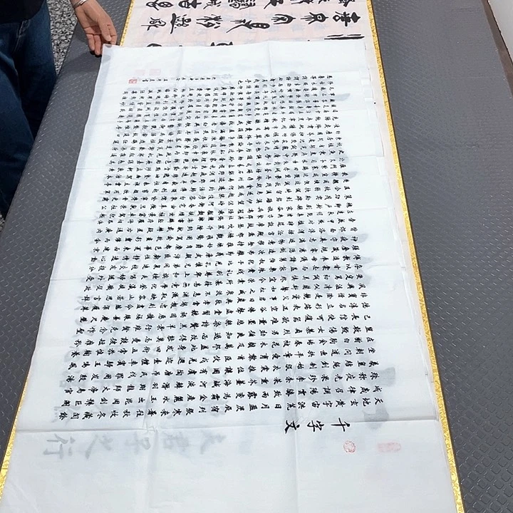 书法四尺四幅打包