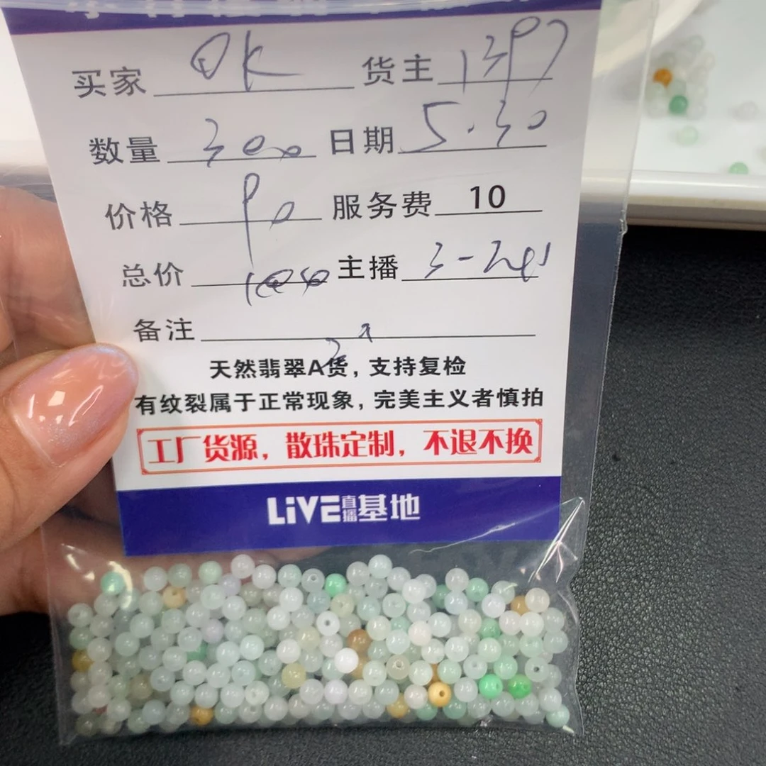 未镶嵌手链翡翠o*散珠多样性发自选