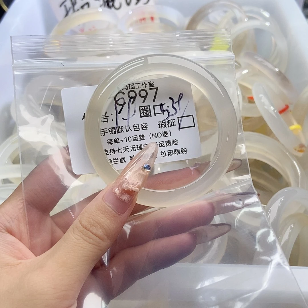 手镯玛瑙/玉髓未镶嵌苏*997