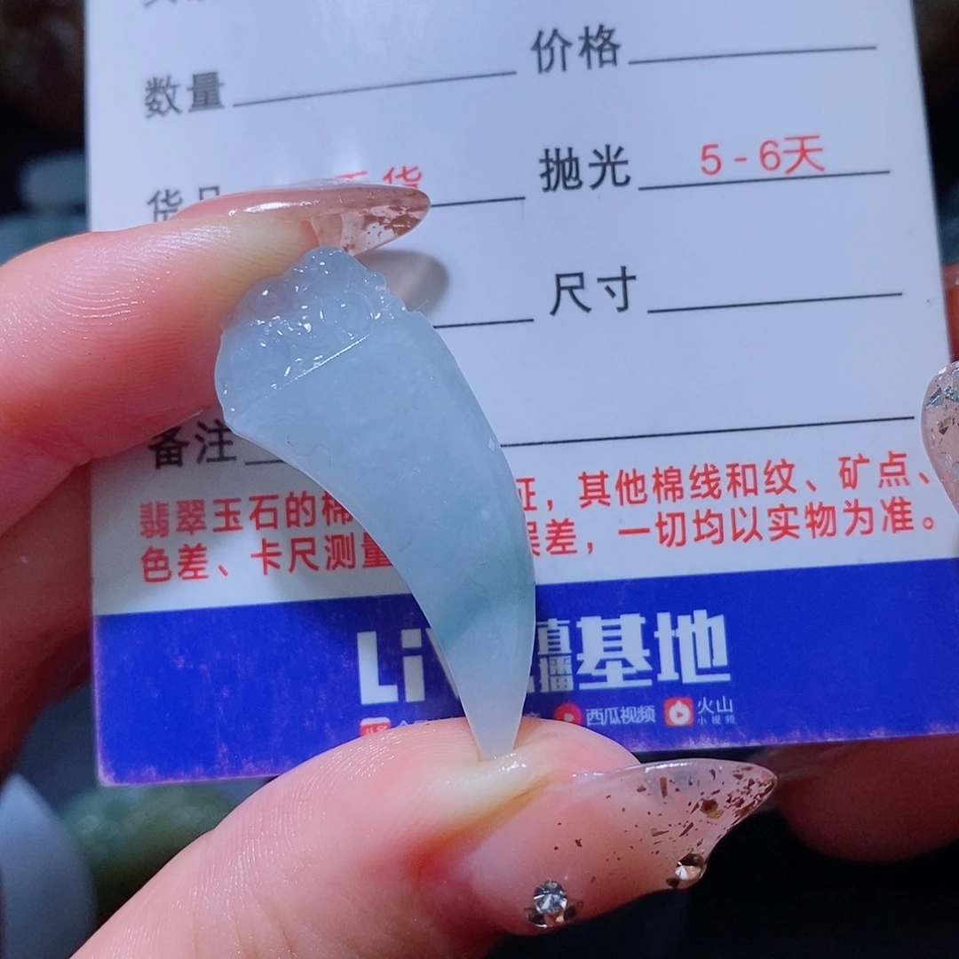 未镶嵌定制翡翠翡翠