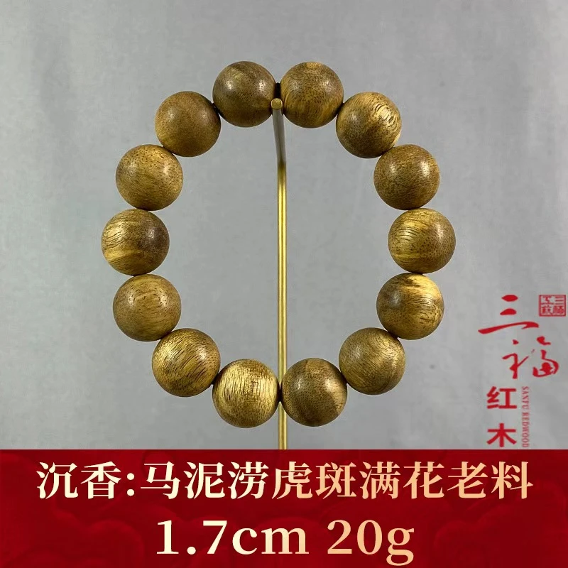 107339 马泥涝虎斑满花老料 沉香