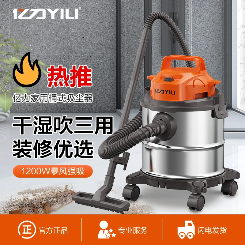 YILI/亿力6341吸尘器大吸力多功能桶式工业除尘大功率开荒保洁