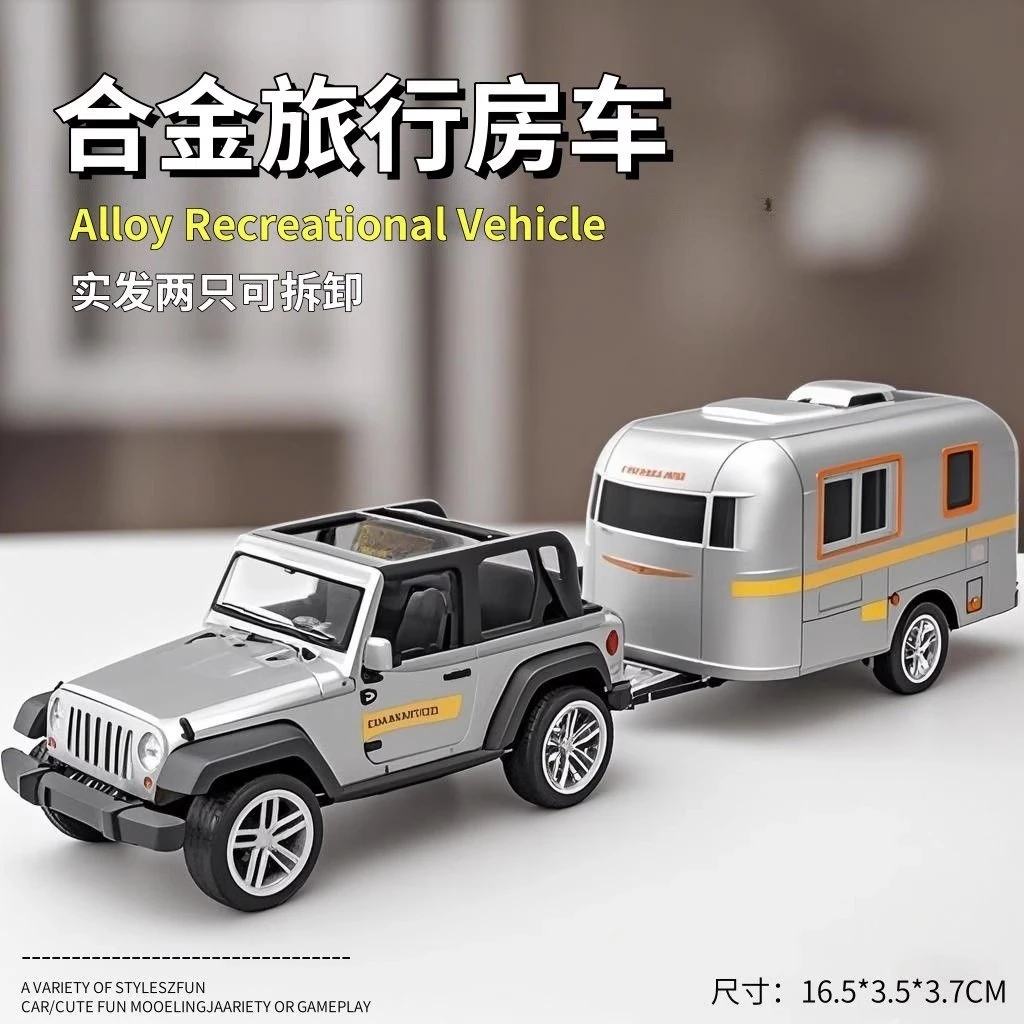 合金回力拖挂越野房车模型真露营小卡车玩具