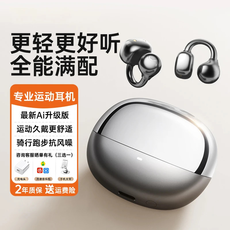 2025新款维肯弦跃P98Pro耳夹式蓝牙耳机开放式骨传导概念无线跑步