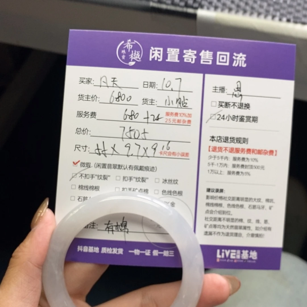 凡***天定制翡翠未镶嵌天然翡翠