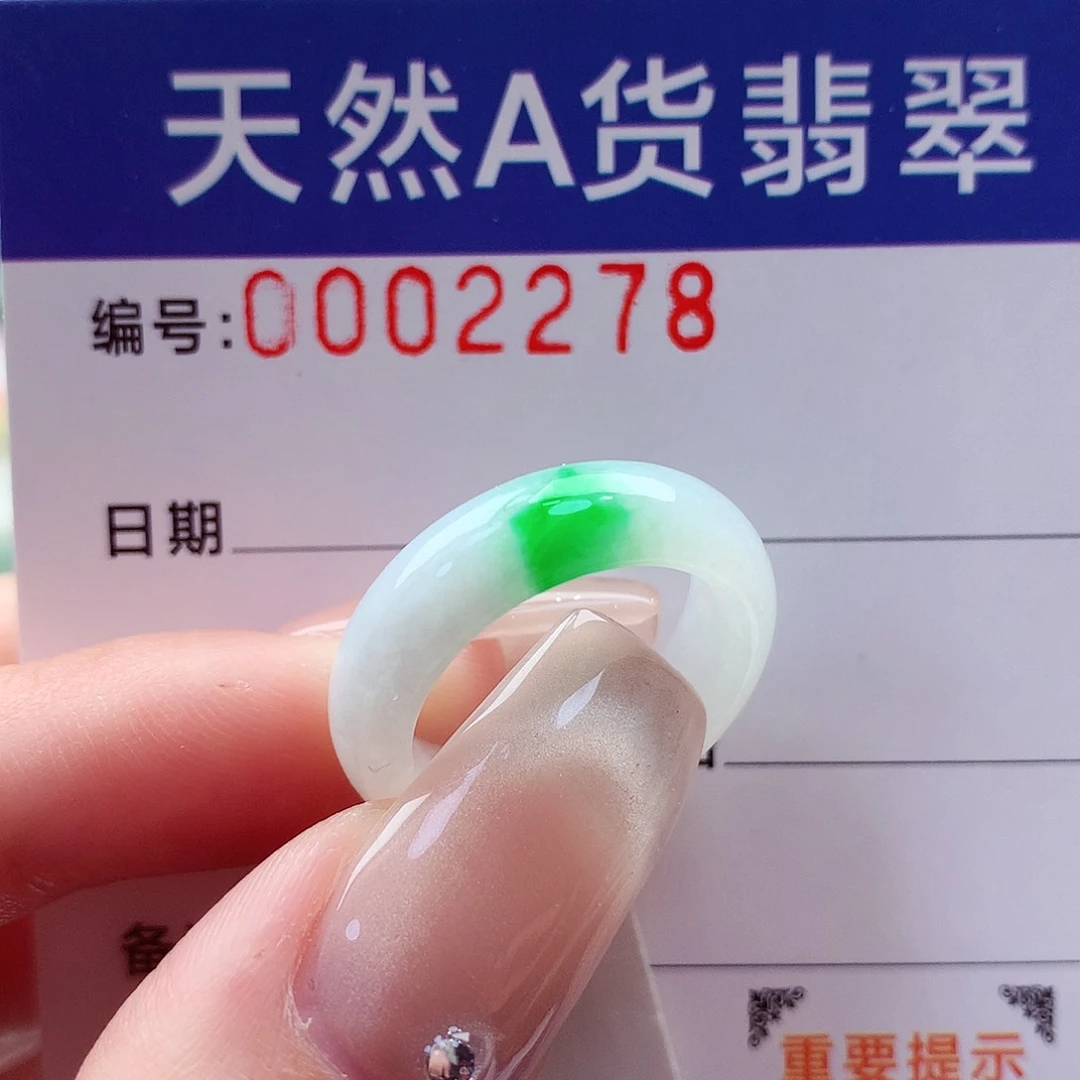 翡翠戒指未镶嵌12号