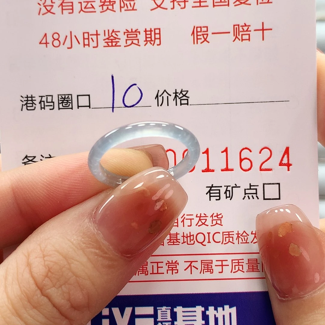 翡翠戒指未镶嵌天然翡翠a货 圈口
