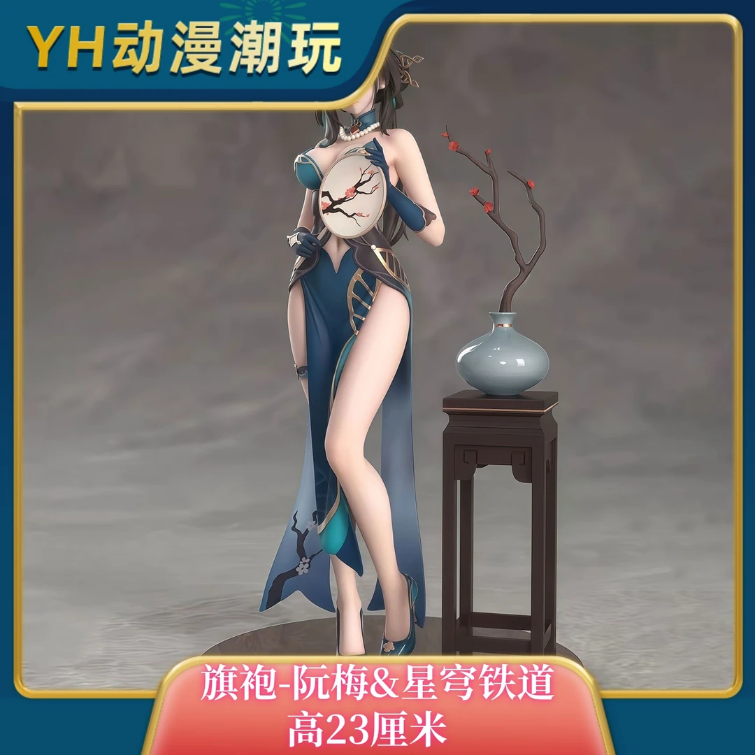 旗袍-阮梅【限定】限量星穹铁道 GK模型手办潮玩雕像周边礼物机箱