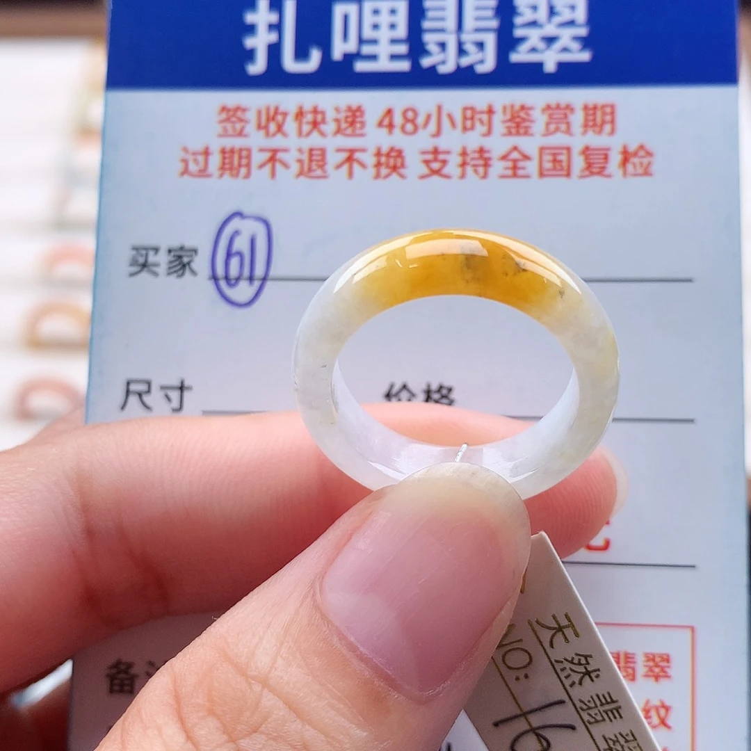 翡翠戒指未镶嵌16号