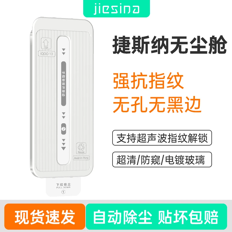 超声波钢化膜无尘舱适用IQOOneo9spro+无孔无黑边IQ13全覆盖neo10