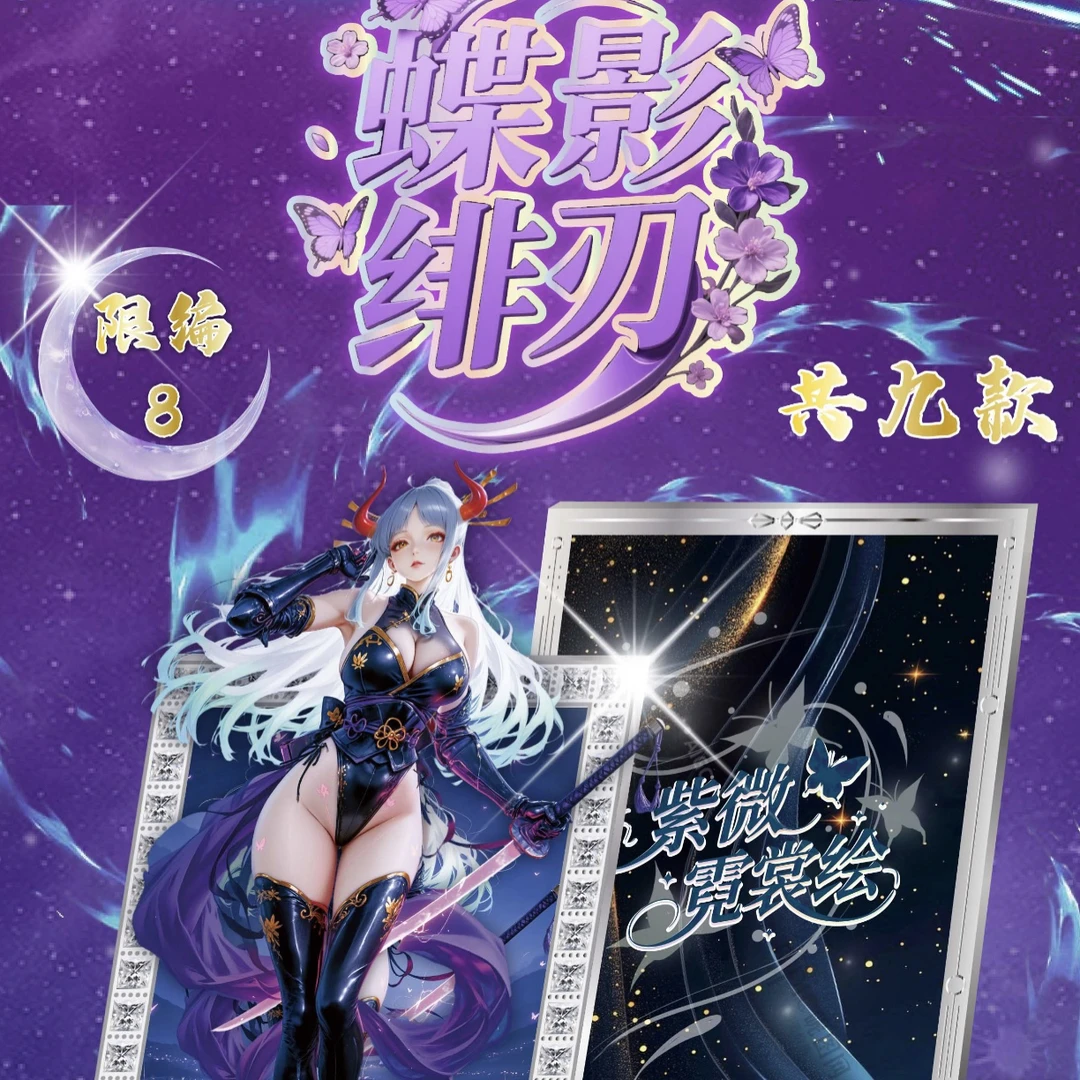 饼王【尾数拆盒】紫薇海贼王动漫收藏卡牌国产二创