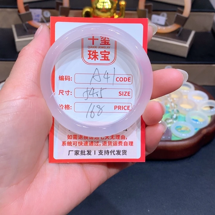 玛瑙/玉髓手镯未镶嵌王**妹