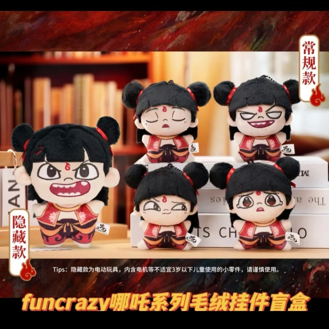 【哪吒之魔童闹海2】毛绒挂件玩偶盲抽