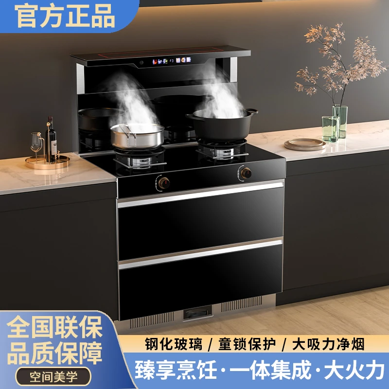 惠普好太太集成灶家用一体灶侧吸油烟机燃气灶消毒柜蒸烤箱一体式