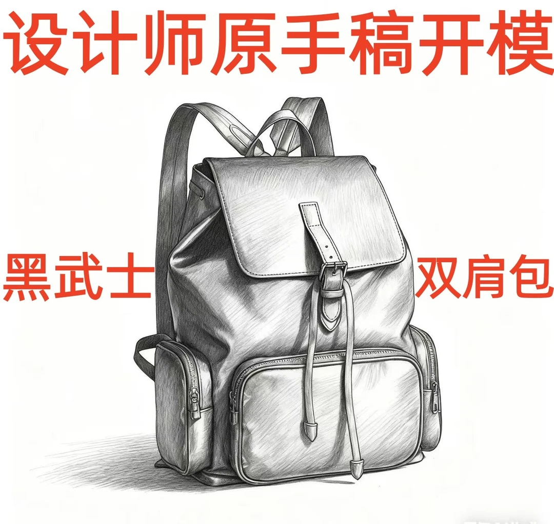 A038 黑武士双肩包【到货带原标【带内标带礼盒】单肩包