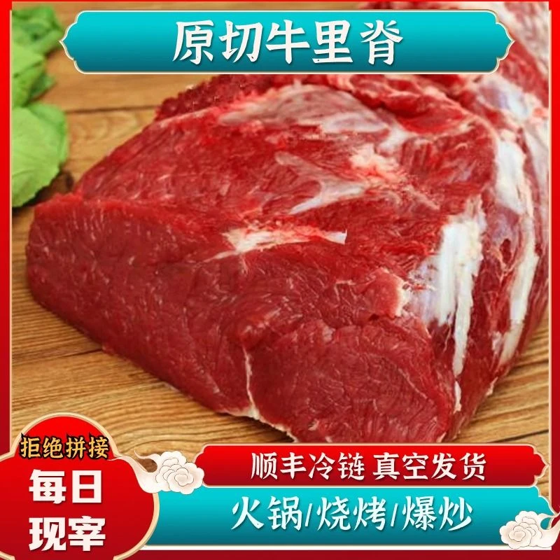 【鲜和牛肉】现杀牛肉草饲牛肉