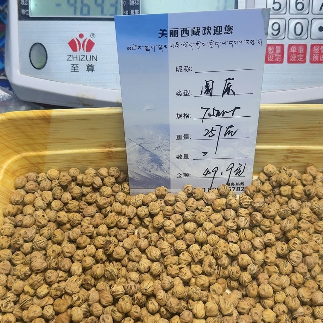 吊坠柏香籽/百香籽