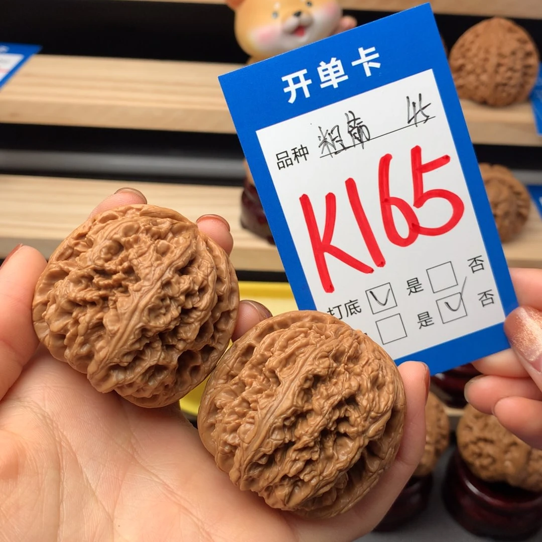 文玩核桃把件165号 粗筋