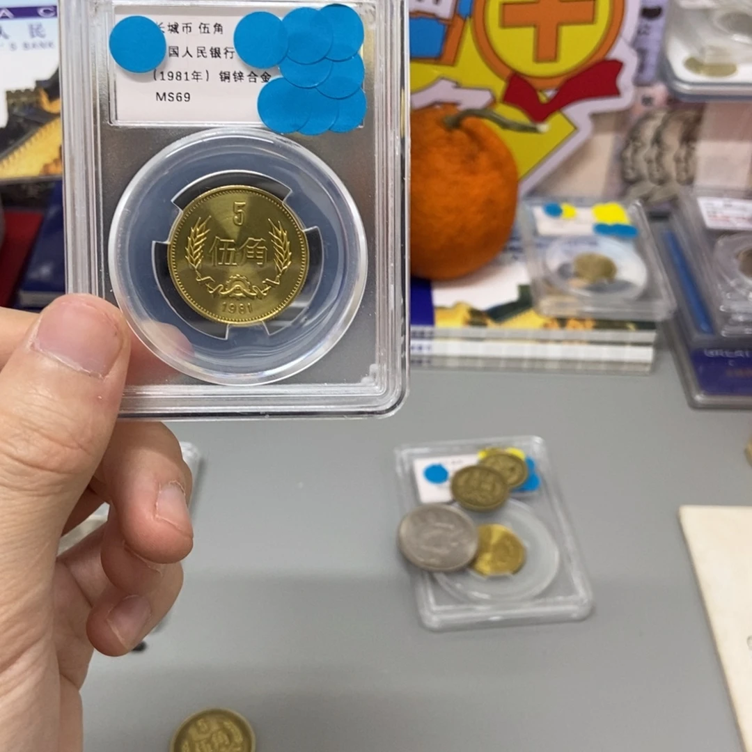 其他普通金属81年长城币五角评级69分