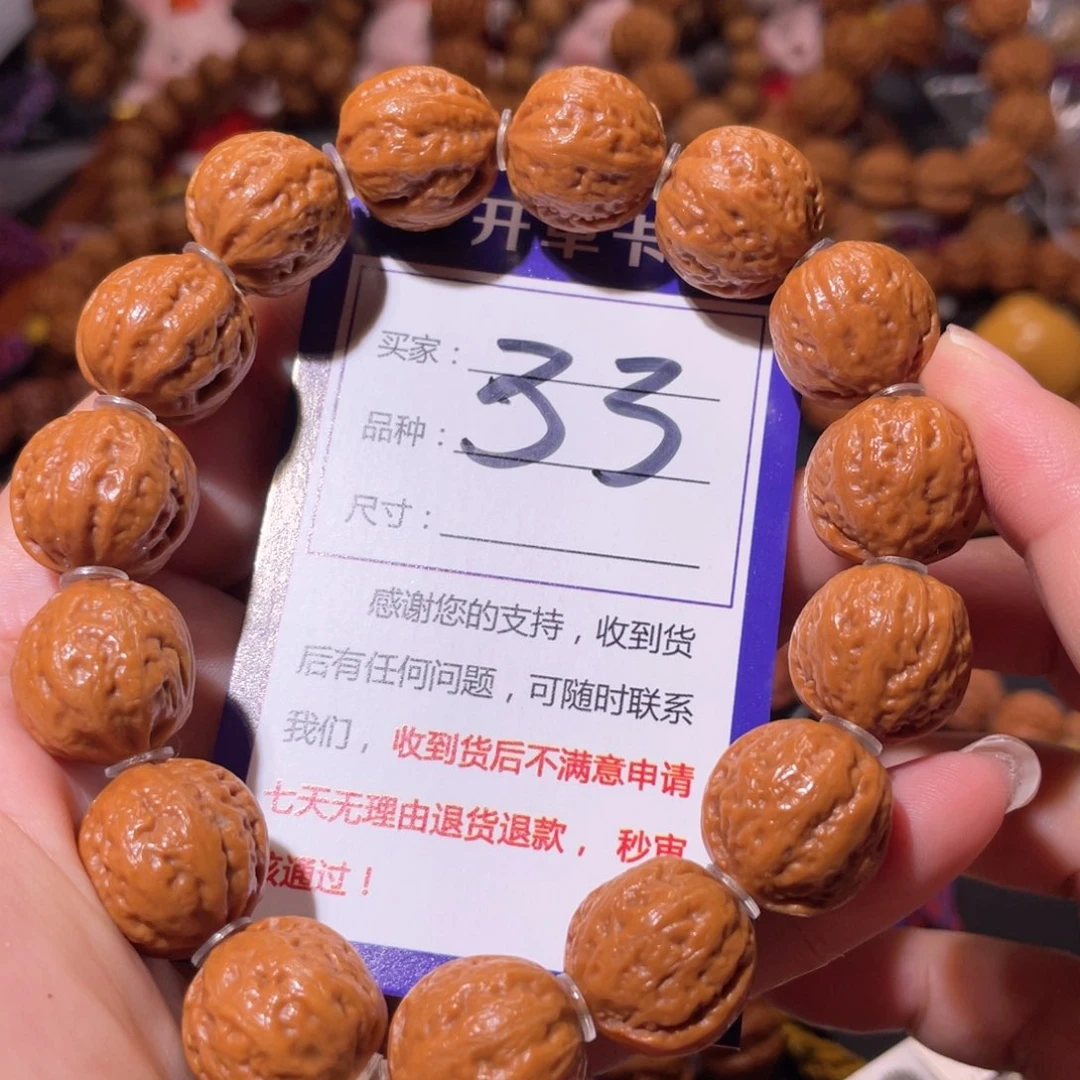 手串文玩核桃33水晶核小粗筋1.7