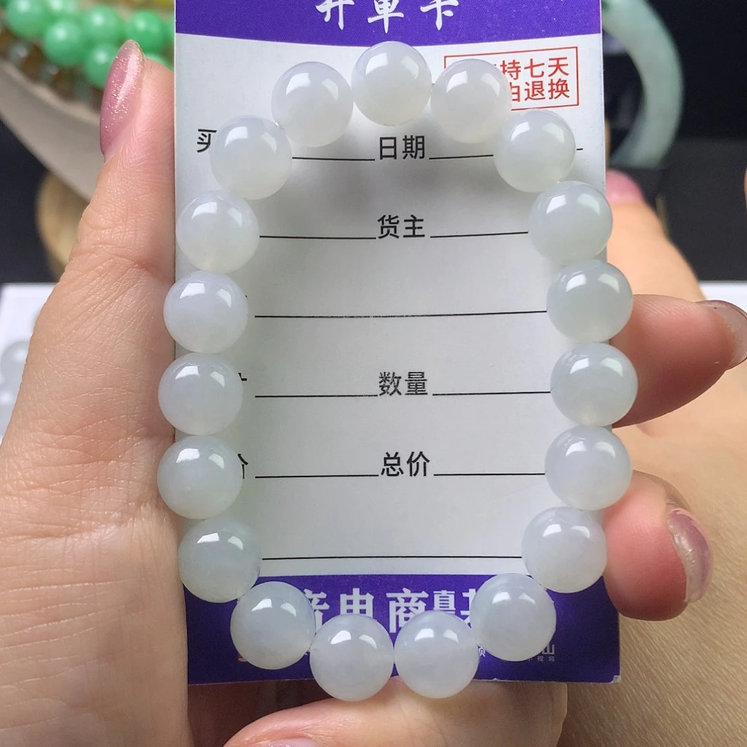 翡翠未镶嵌手链卡9.9