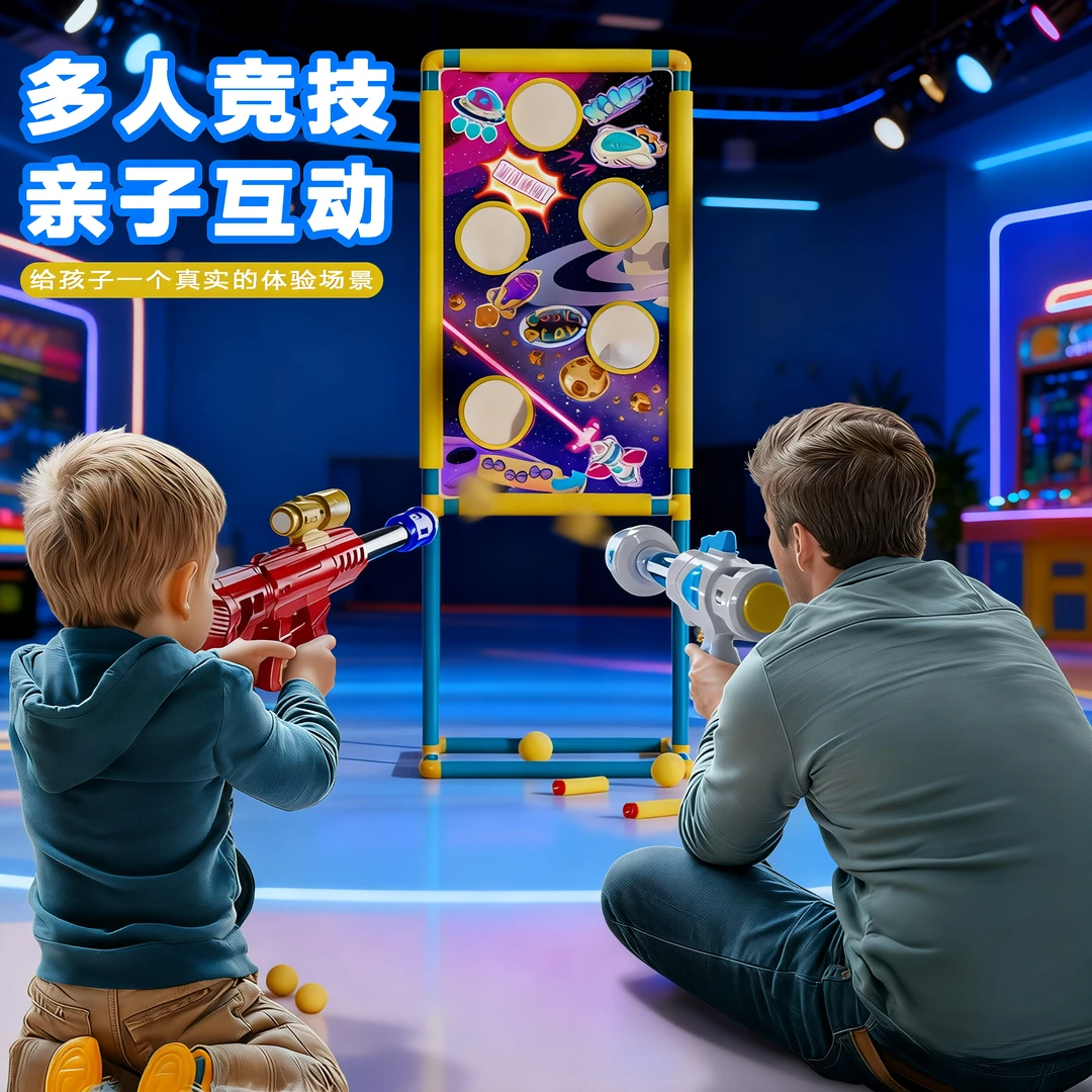 儿童玩具空气动力枪打靶射击室内运动训练儿童互动逻辑思维礼物