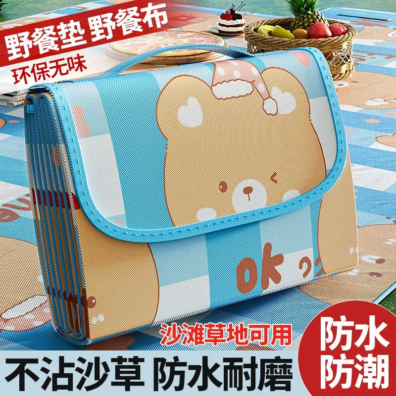 野餐防潮垫加厚野炊春游户外露营帐篷地垫草坪野外便携垫子沙滩